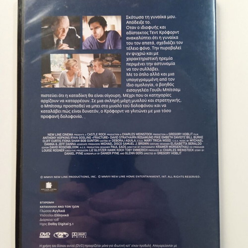 Fracture DVD like new with Greek subtitles