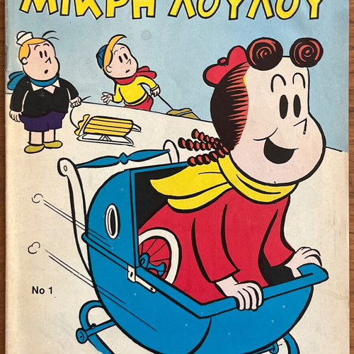 Η Μικρή Λουλού comics used, issues No.1-5, 7-13, 16, 17, 19, 20, 22