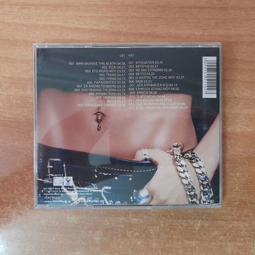 Anna Vissi Paraxenes Eikones double CD, laiko