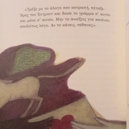 King Lear as narrated by Melania Matzoukko new