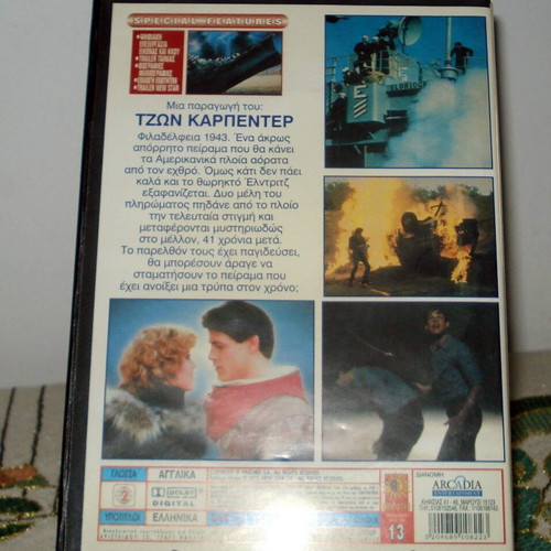 The Philadelphia Experiment 1984 DVD with subtitles