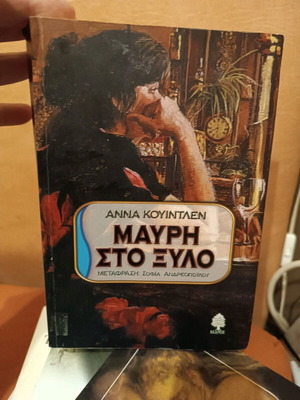 Book Mavri sto Xylo used