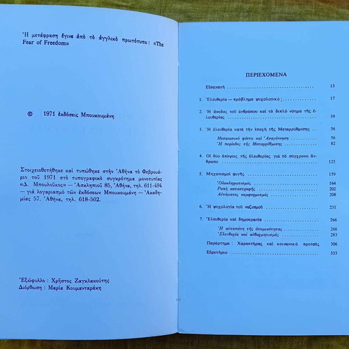 Fear of Freedom used book