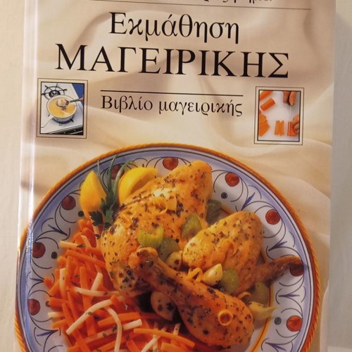 Cooking Learning Book used