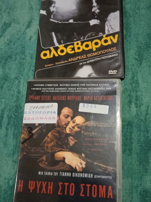 Greek DVD movies used, pack