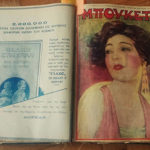 Bouquet magazine volume used, 36 issues 1928-1929