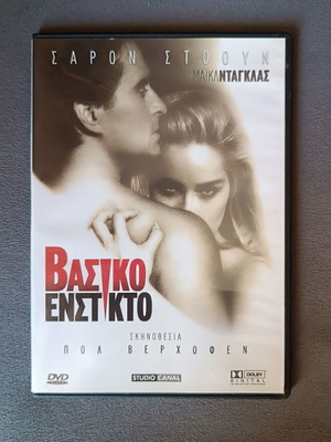 Βασικό Ένστικτο DVD καινούργιο με υπότιτλους