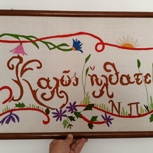 Embroidered Welcome Wall Hanging, early 20th century, like new