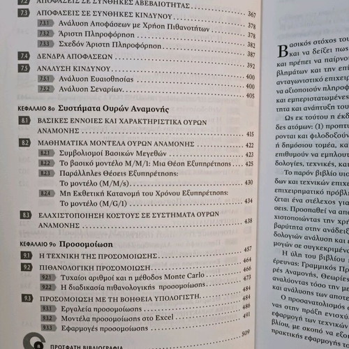 Business Research used, applications in today's business