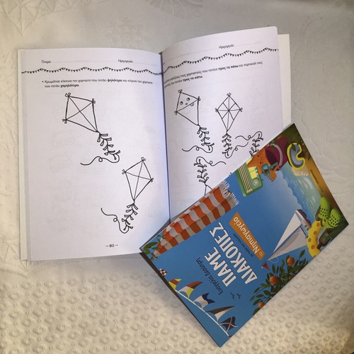 Children's books like new, 2 activity books for kindergarten
