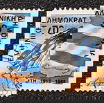  1988 ΣΕΙΡΑ ΣΦΡΑΓΙΣΜΕΝΩΝ ΓΡΑΜΜΑΤΟΣΗΜΩΝ
