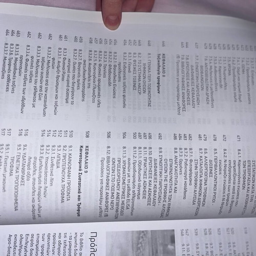 Academic book Food Chemistry new, theory and exercises