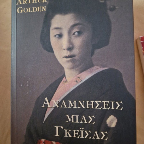 Memories of a Geisha book like new