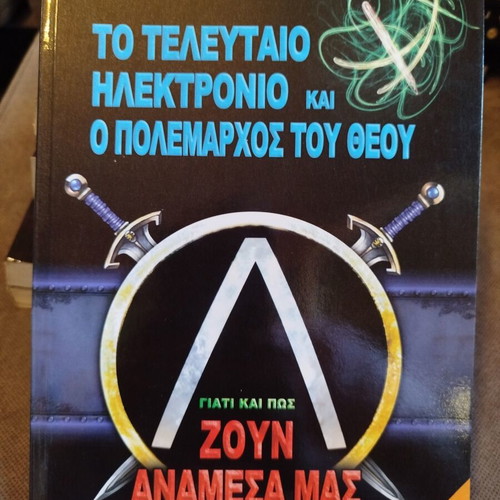 Why and How They Live Among Us Volume 7 Book Like New