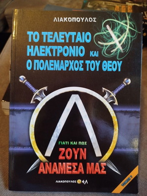 Why and How They Live Among Us Volume 7 Book Like New