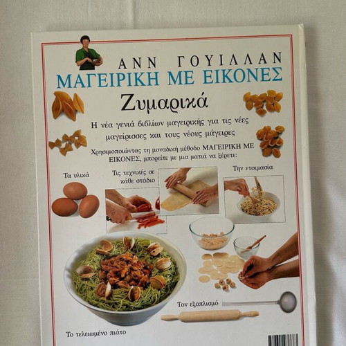 Ann Willan Cooking Books new, set of 3 with images for chicken, meat, pasta