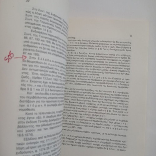Special Administrative Law Issue 5 used