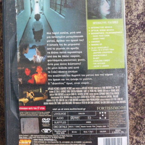 Death Notice & The Eye DVD, thriller and horror movies with subtitles