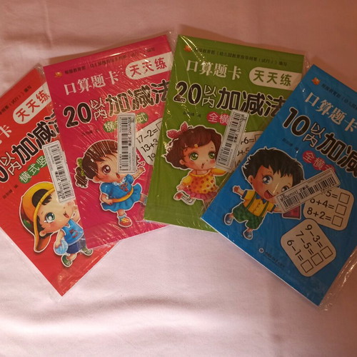 Mathematics training notebooks new, pack of 4