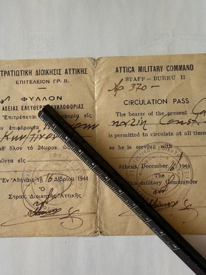 Στρατιωτική άδεια κυκλοφορίας 1944 μεταχειρισμένη