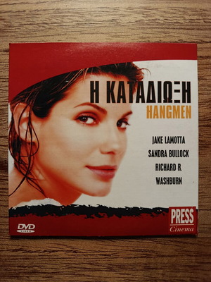 Hangmen DVD used with Greek subtitles