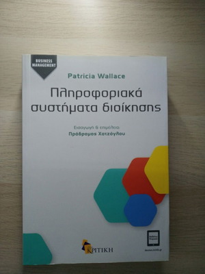 Information Systems for Management like new