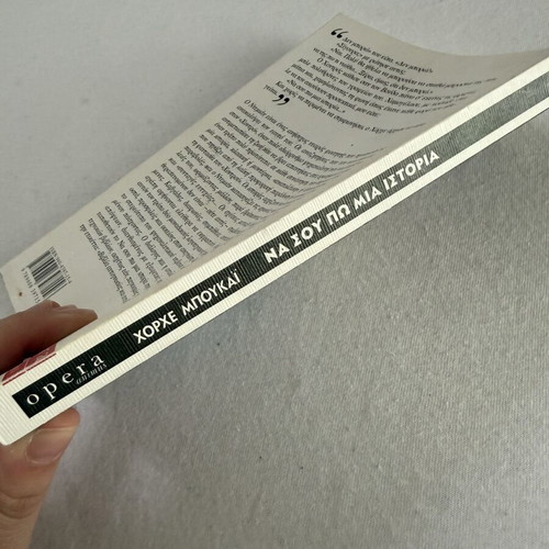 Na Sou Po Mia Istoria by Jorge Bucay, like new, psychology book