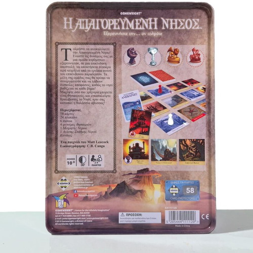 Board game The Forbidden Island new