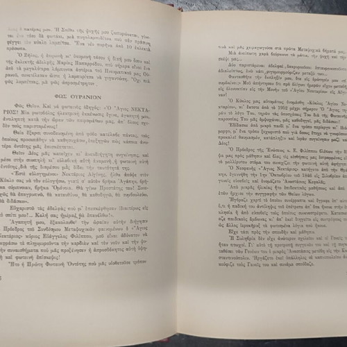 Pneumatofrona Namata book used, spiritual and metaphysical