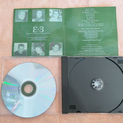 Erasitexnes Erastes 4 CD new, rock