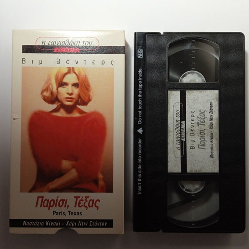 Paris Texas βιντεοκασέτα μεταχειρισμένη, αισθηματική περιπέτεια με υπότιτλους