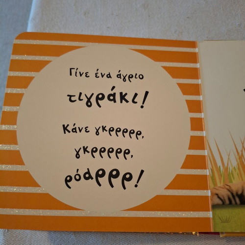 Baby book Ta Zoa with shiny pages