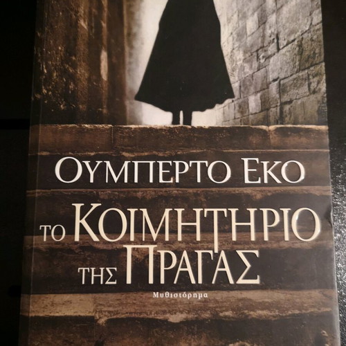 The Prague Cemetery by Umberto Eco like new