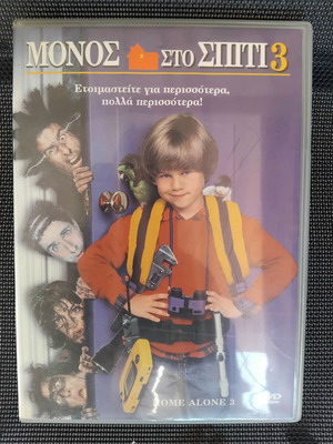 Mono sto Spiti 3 DVD