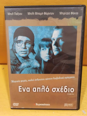 A Simple Plan DVD like new with subtitles