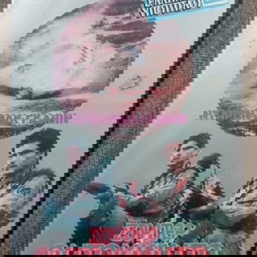 VHS FIREBIRD 2015A.D. Σούπερ Αυτοκίνητα 2015μ.Χ.