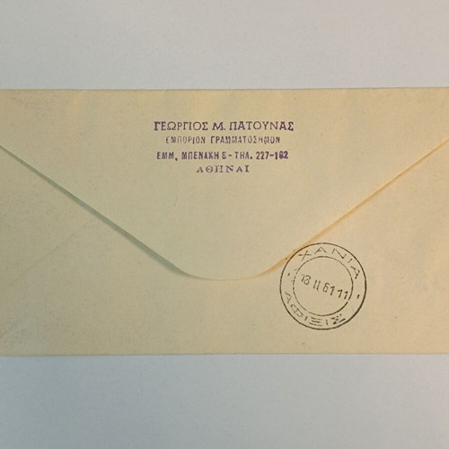1961 FDC Tourist First Day Covers Greece new