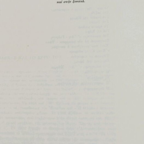 Happy Summer book like new by Nikos Maragkos