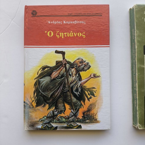 Classic Greek and Teen Literature Books, set of 8, like new
