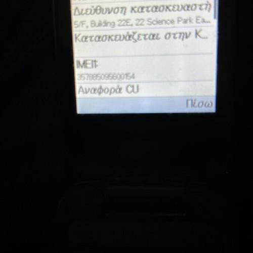 Alcatel 3065x μεταχειρισμένο γκρι χωρίς φορτιστή