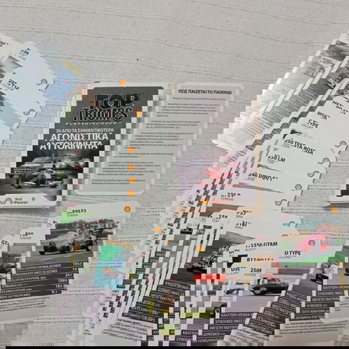 Shell V-Power collectible cards like new game