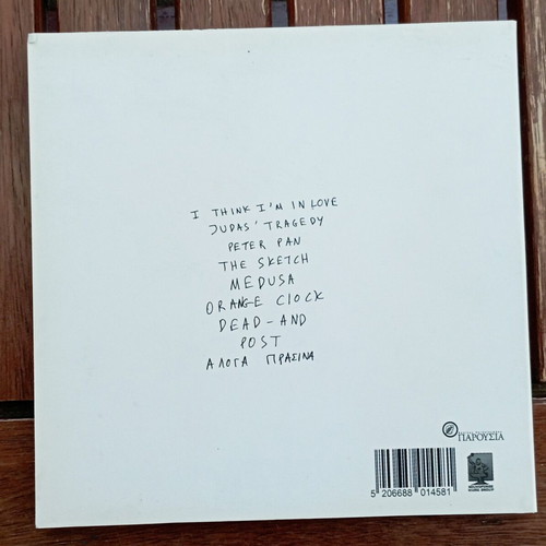 Yianneis CD like new, Alternative Rock, Aloga Prasina
