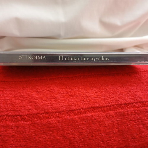 Stixima I Ptosi Ton Angelon CD album 2003, Protasis