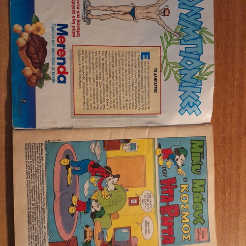 Miky Maus issue 1422 used (1993)