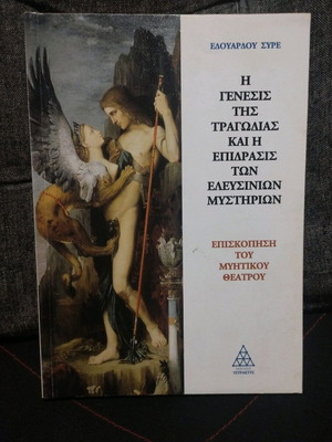 The Genesis of Tragedy and the Influence of Eleusinian Mysteries like new
