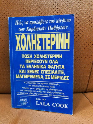Cholesterol book used by Lala Cook
