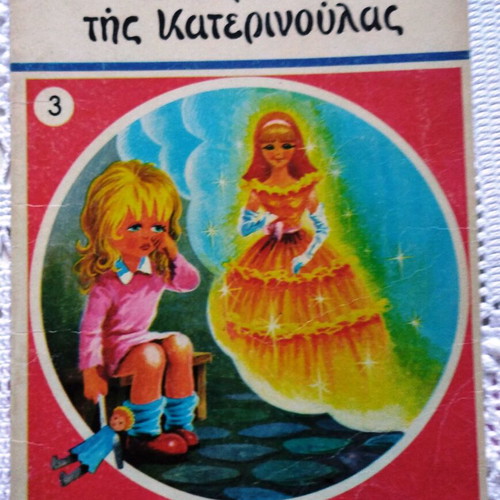 Old collectible fairy tales used, pack of 17