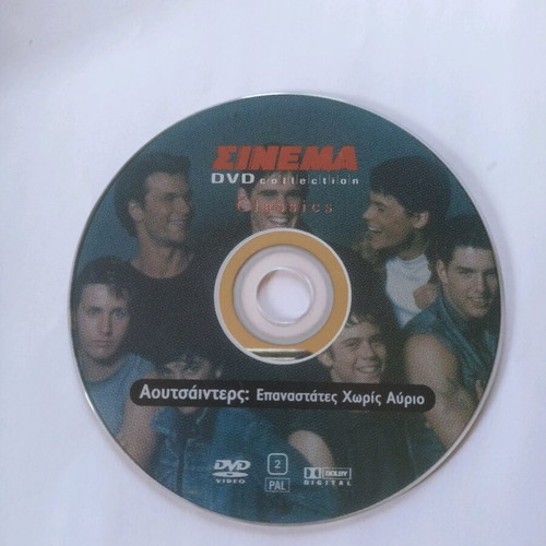 The Outsiders: Rebels Without a Tomorrow DVD like new, subtitles