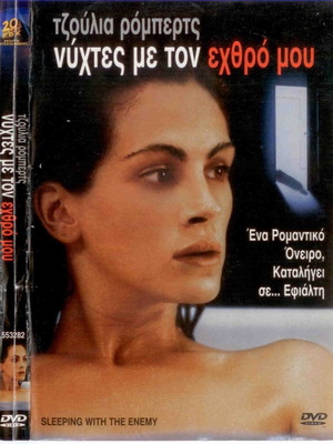 Sleeping with the Enemy DVD употребяван, драма трилър с субтитри