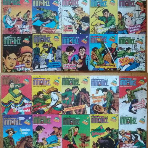Mikros Ippotis used comics 164 issues, bundle